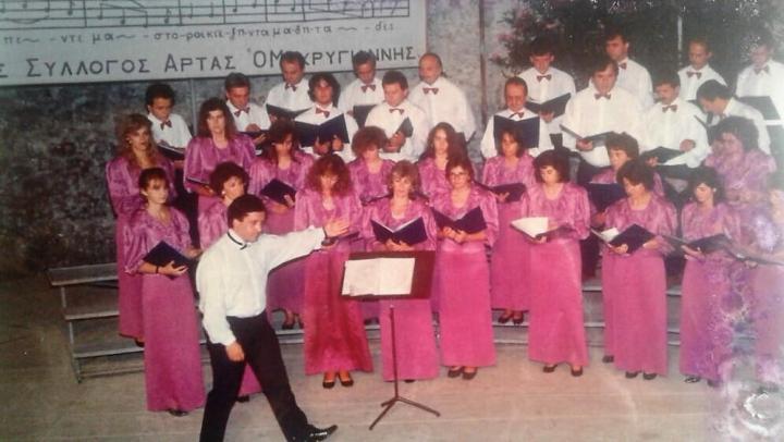 “Makrygiannis” Cultural Association Choir